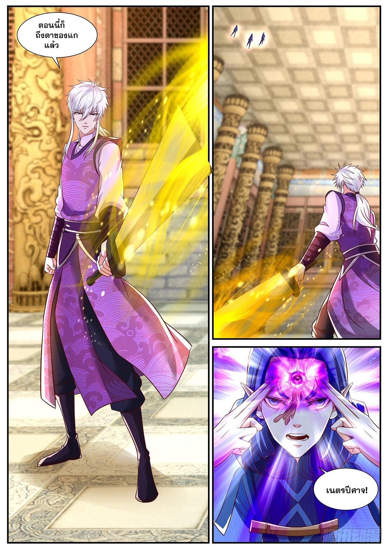 Rebirth Of the Urban Immortal Cultivator ตอนที่768 (4)