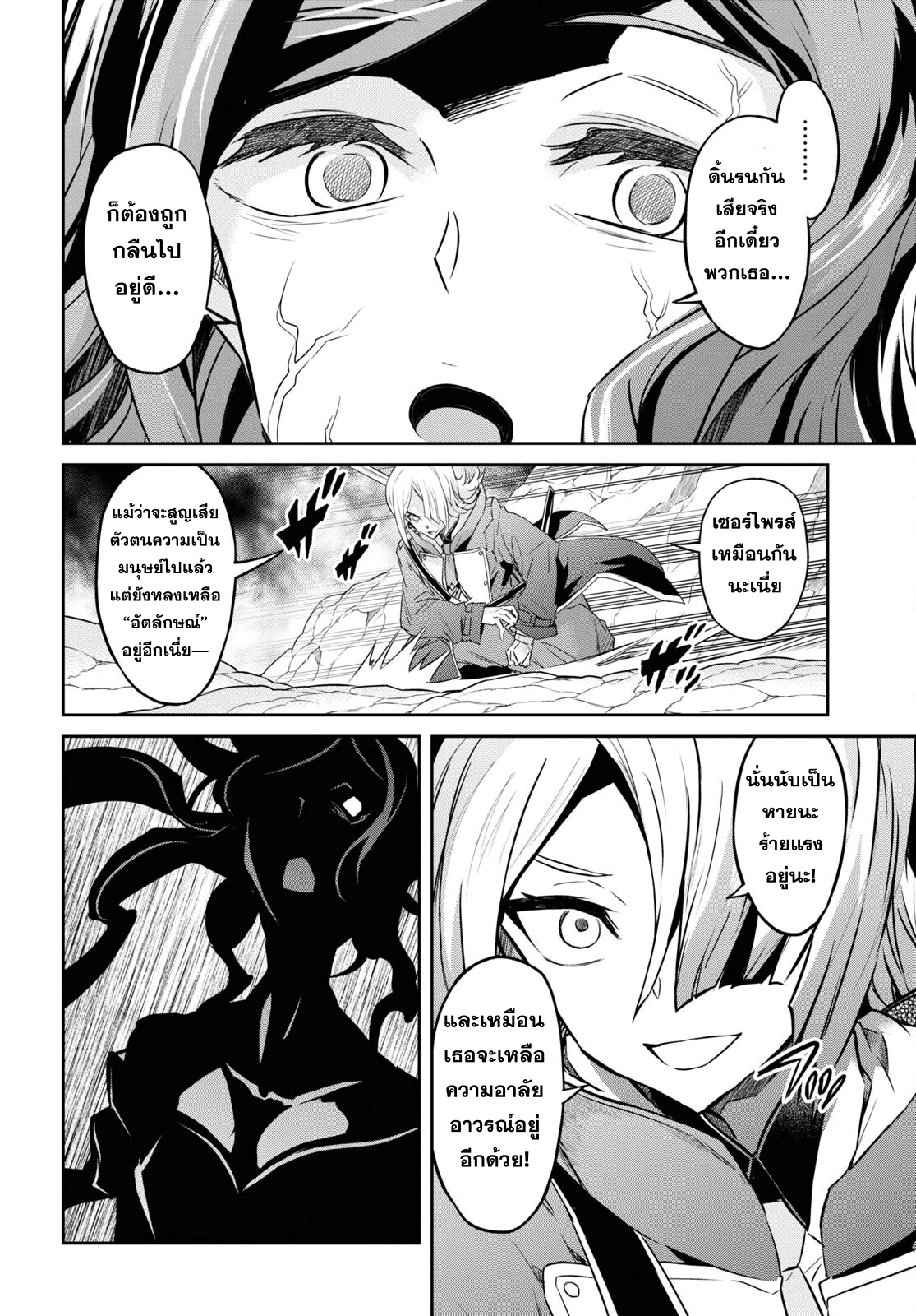 Nanatsu no Maken ga Shihai suru 44 17