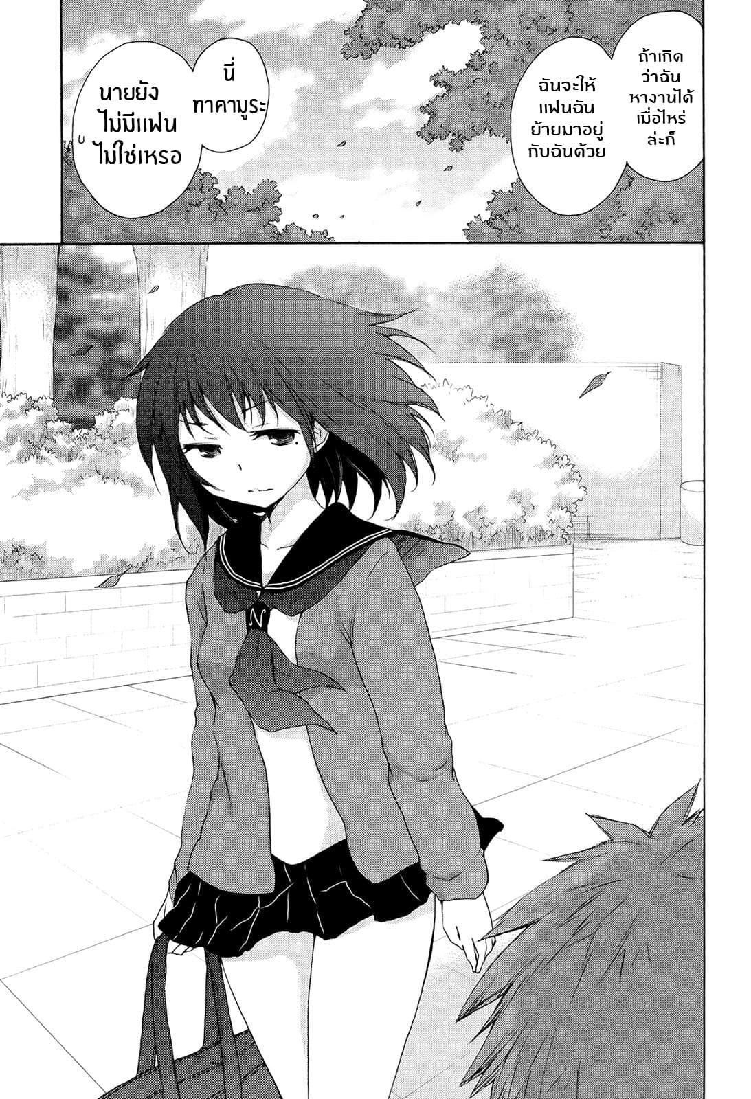 Henjo – Hen na Joshi Kousei Amaguri Senko ตอนที่ 1 (8)