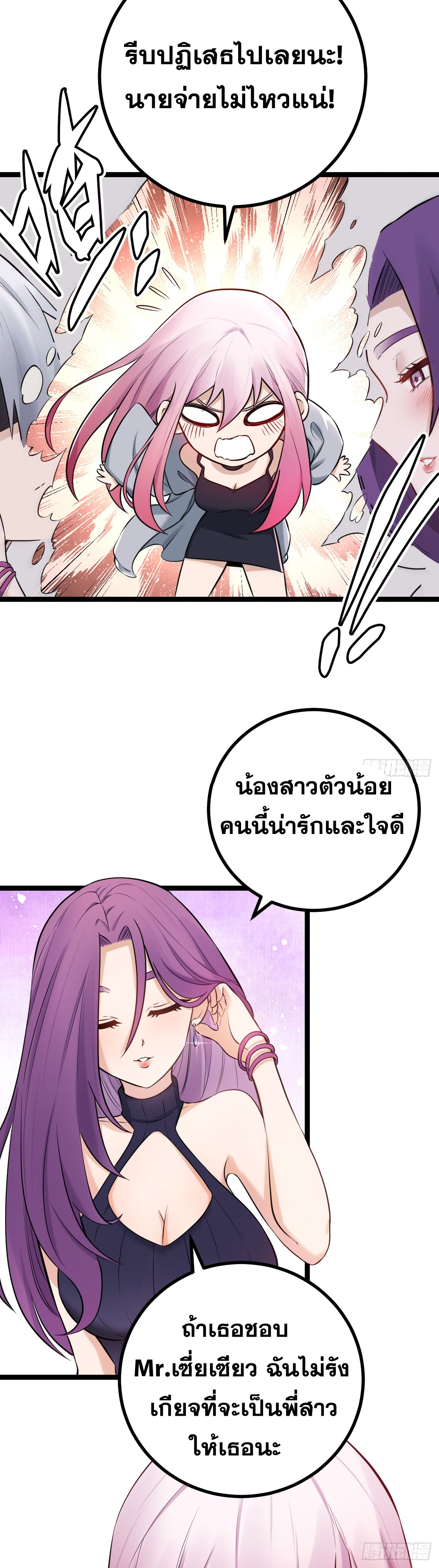 Celestial Master 4 (25)