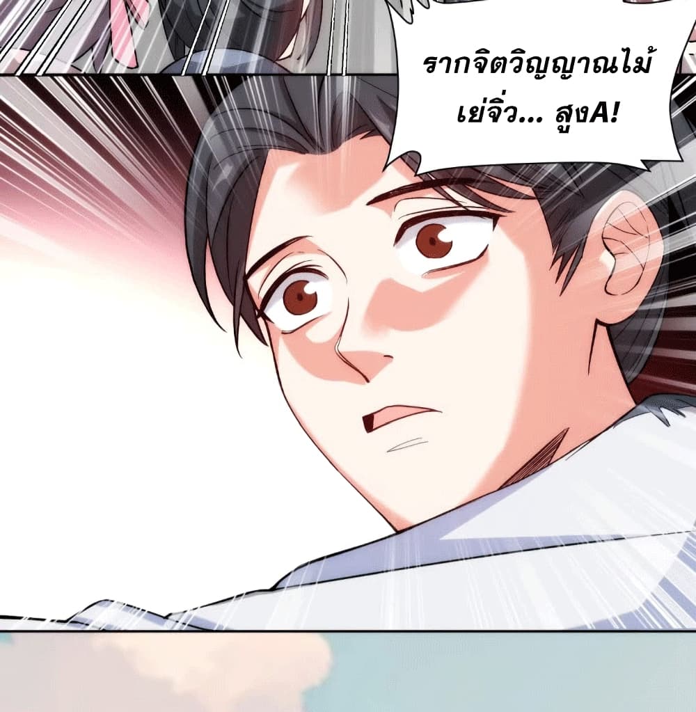 My Wife is a Heavenly Big Shot ตอนที่ 4 (30)