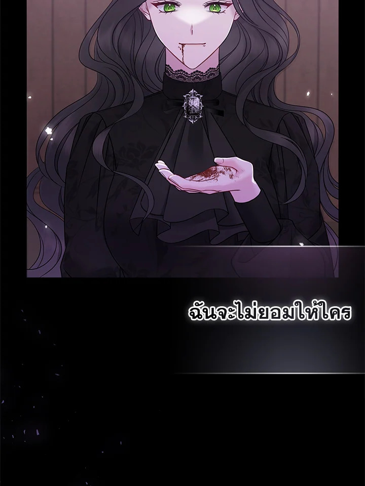 So I Married An Abandoned Crown Prince 2 085