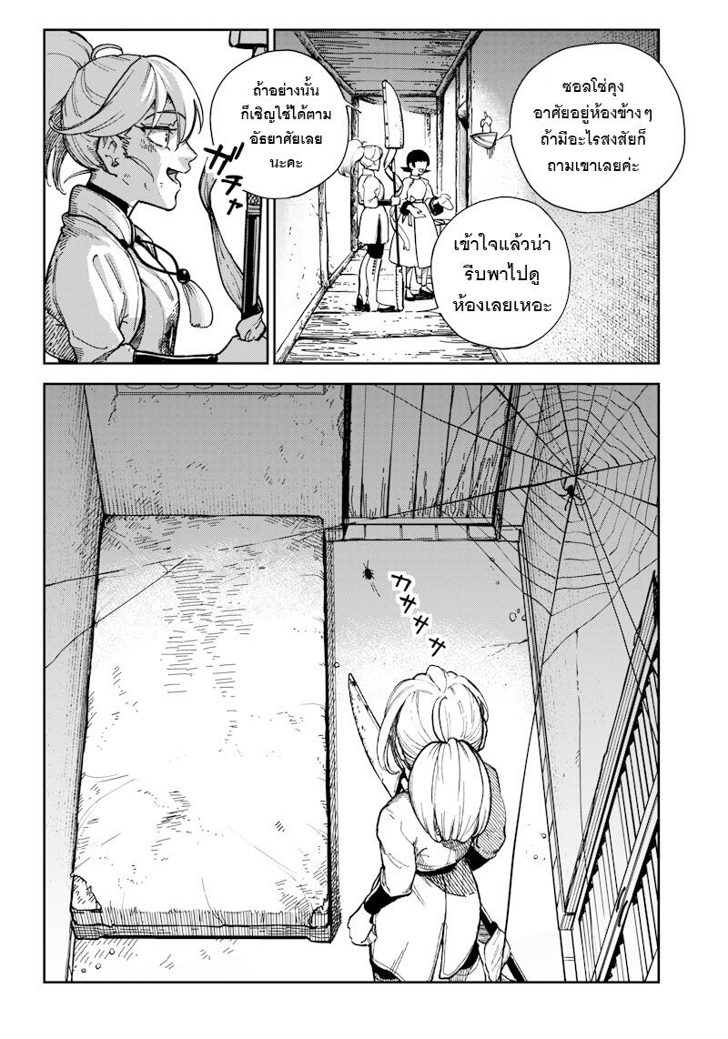 Kyokutou Chimeratica 2.2 19