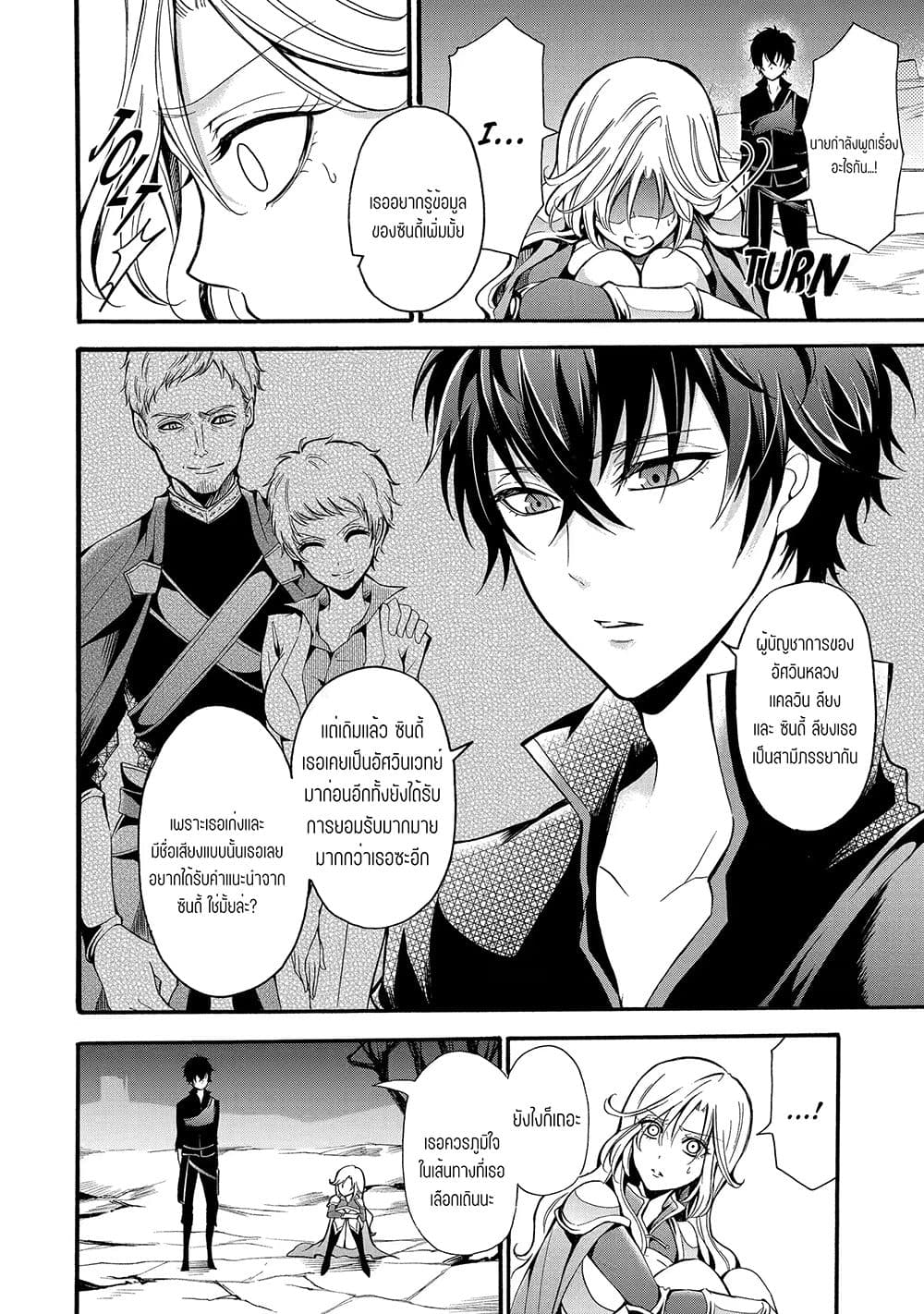 Mahou Shoujo Gakuen no Suketto Kyoushi ตอนที่ 11.2 (1)