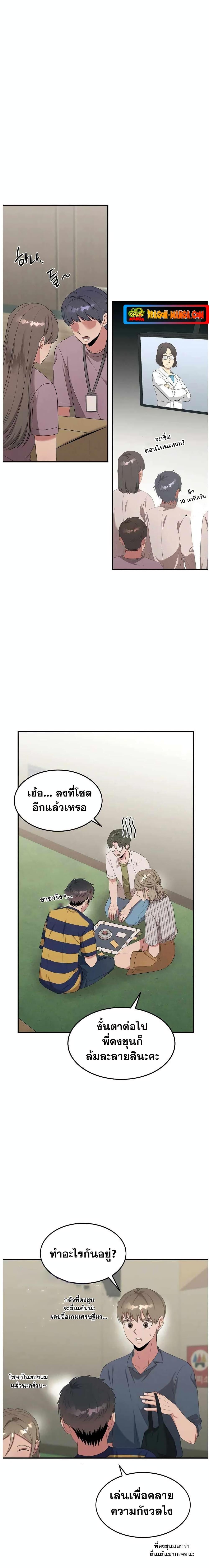Genius Doctor Lee Moo jin 60 13