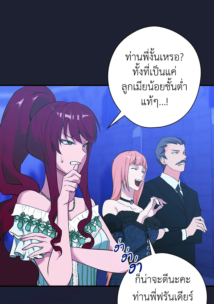 The Lady’s Dark Secret 1 72