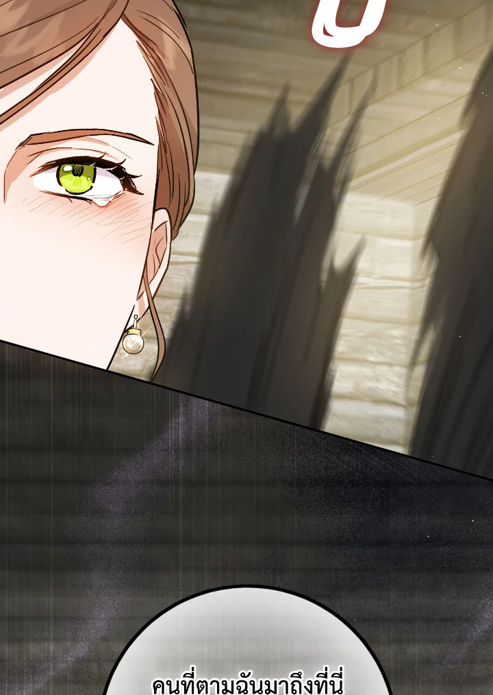 The Princess' Double Life 57 85