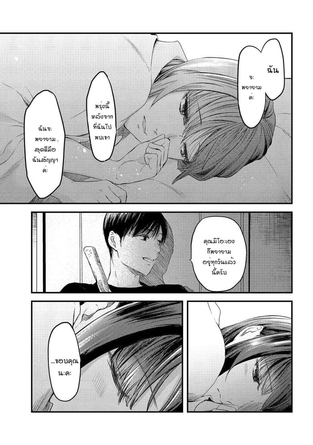 Tsuki 50 man moratte mo Ikigai ตอนที่ 7 (29)