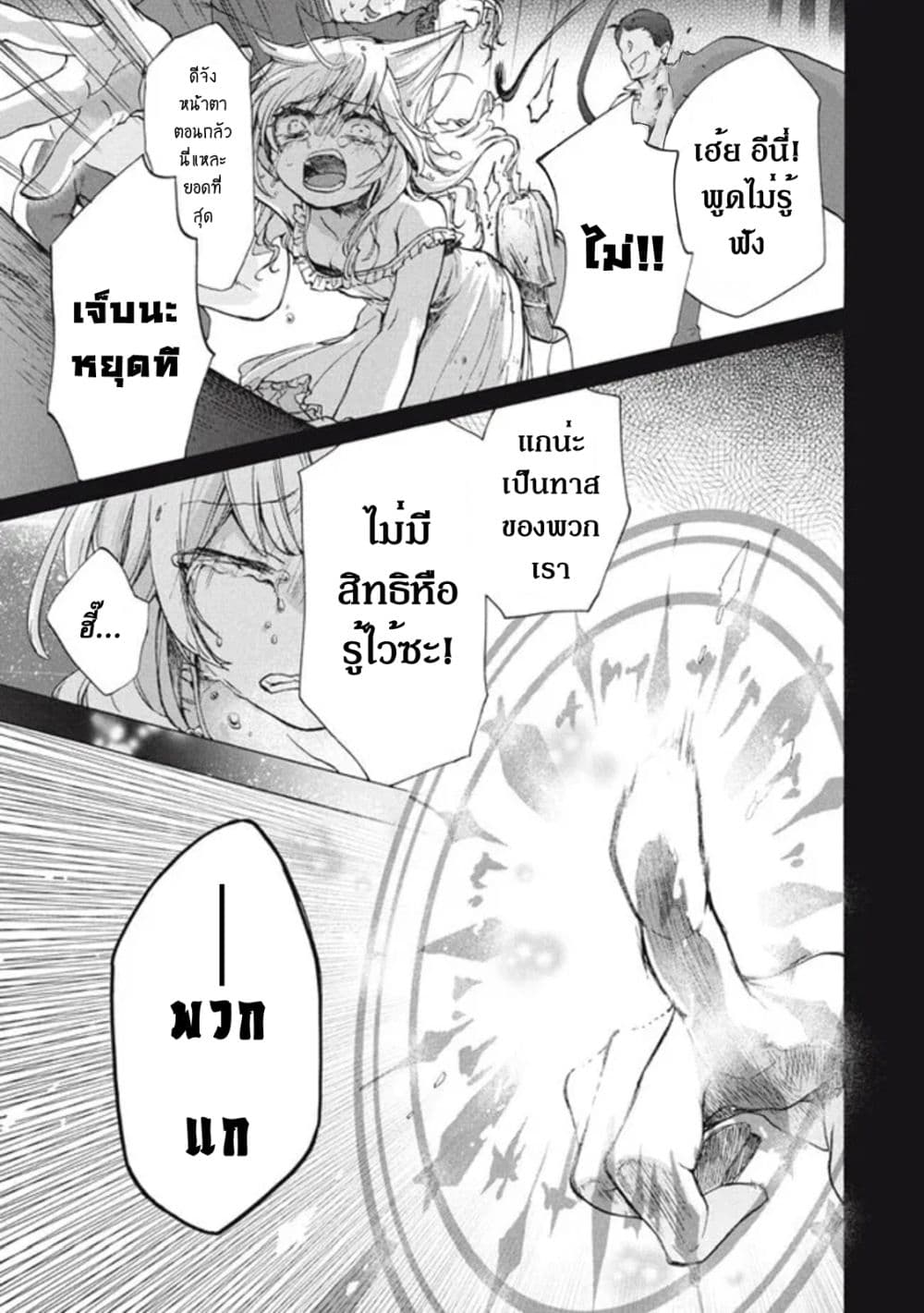 Kukuku……. Yatsu wa Shiten’no no ตอนที่ 12.2 (7)