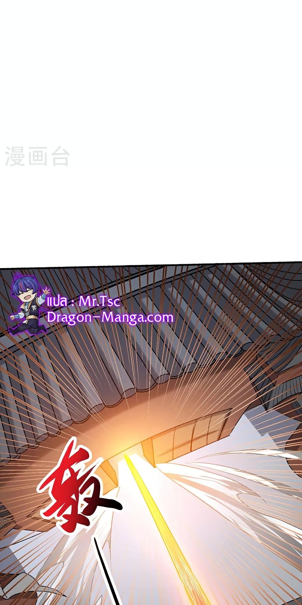 WuDao Du Zun ตอนที่ 575 (20)