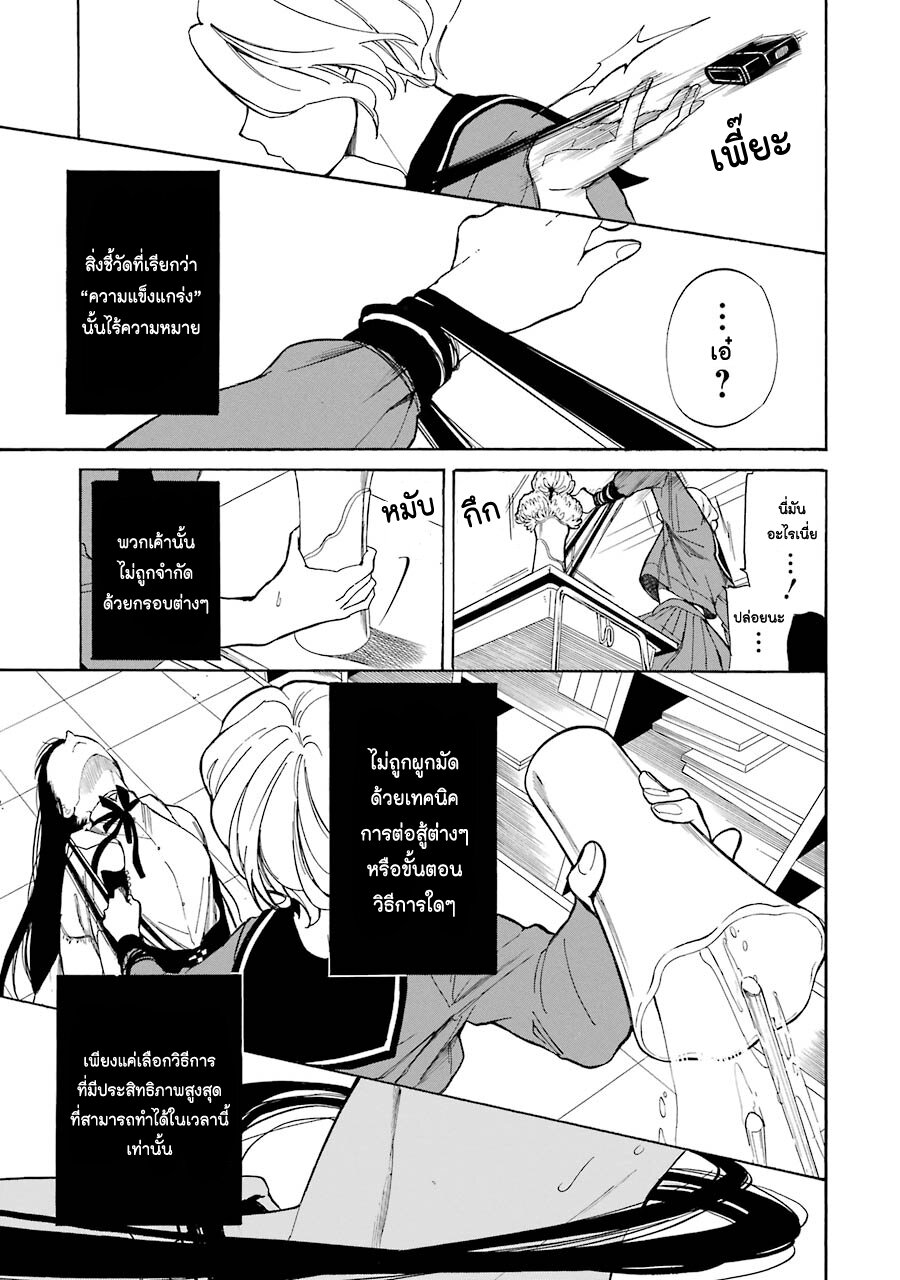 Innocent Devil 2 (29)