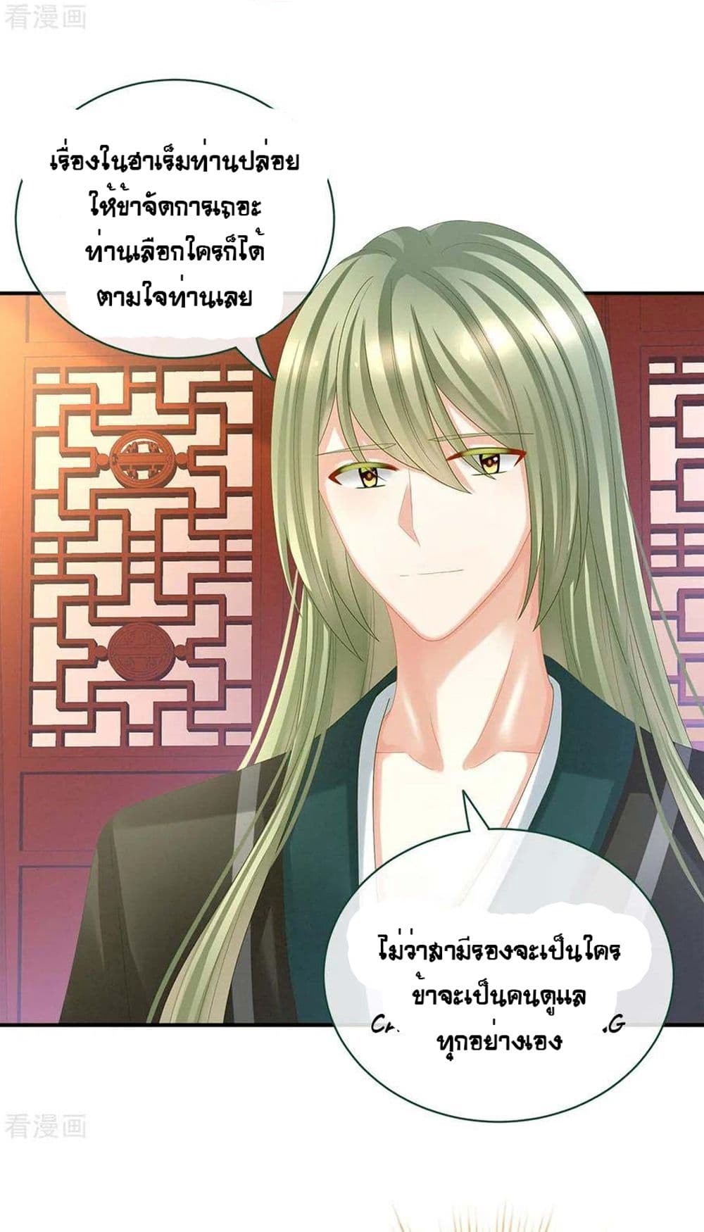Empress’s Harem 38 09