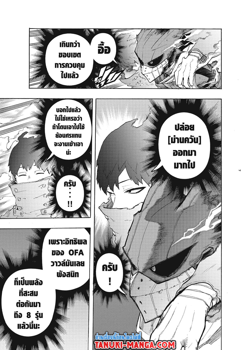Boku no Hero Academia ร ยธโ€ขร ยธยญร ยธโขร ยธโ€”ร ยธยตร ยนห 308 (7)