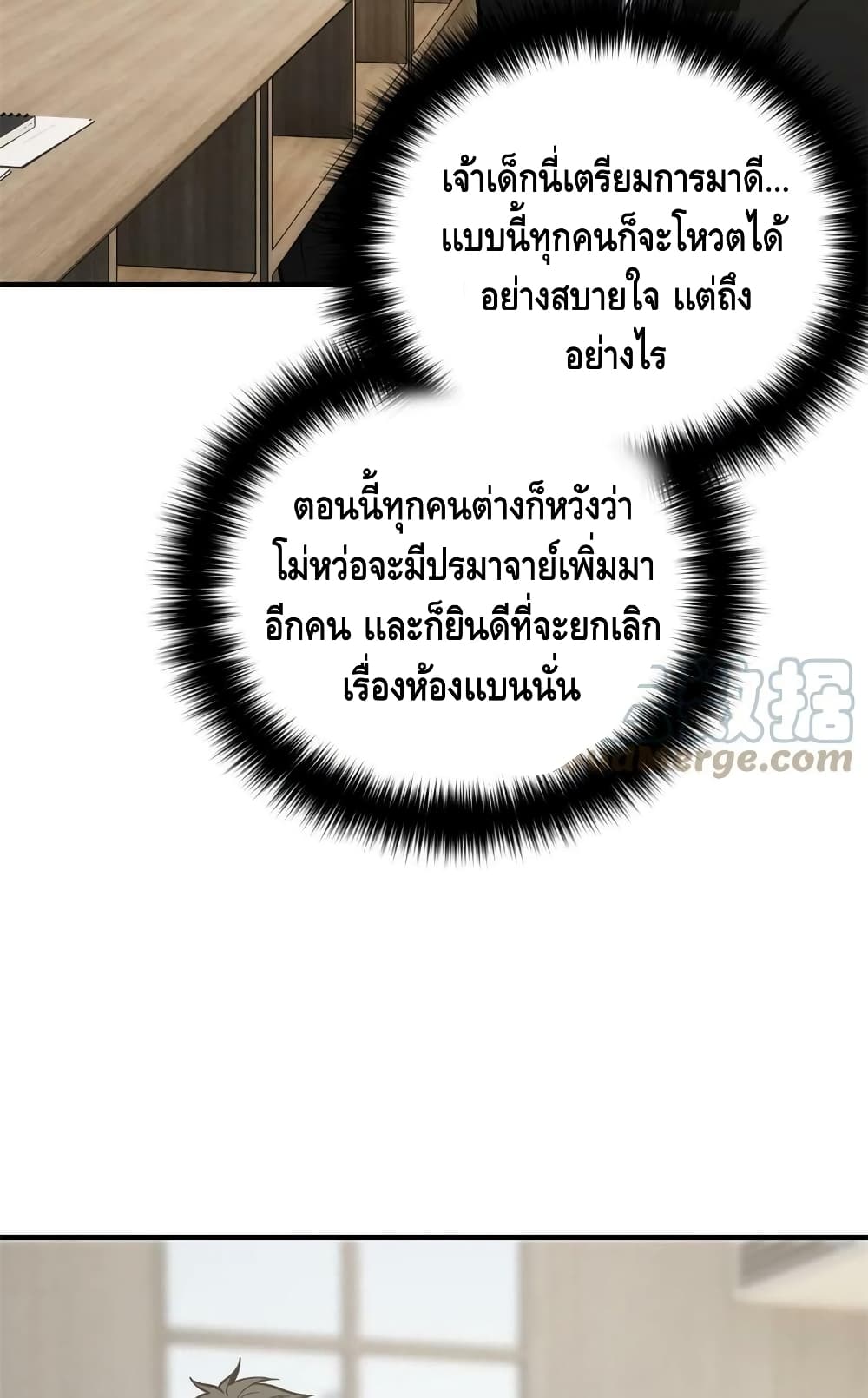 Global Martial Arts ระบบจอมยุทธสุดโกงแห่งโลกคู่ขนาน ตอนที่ 178 (52)