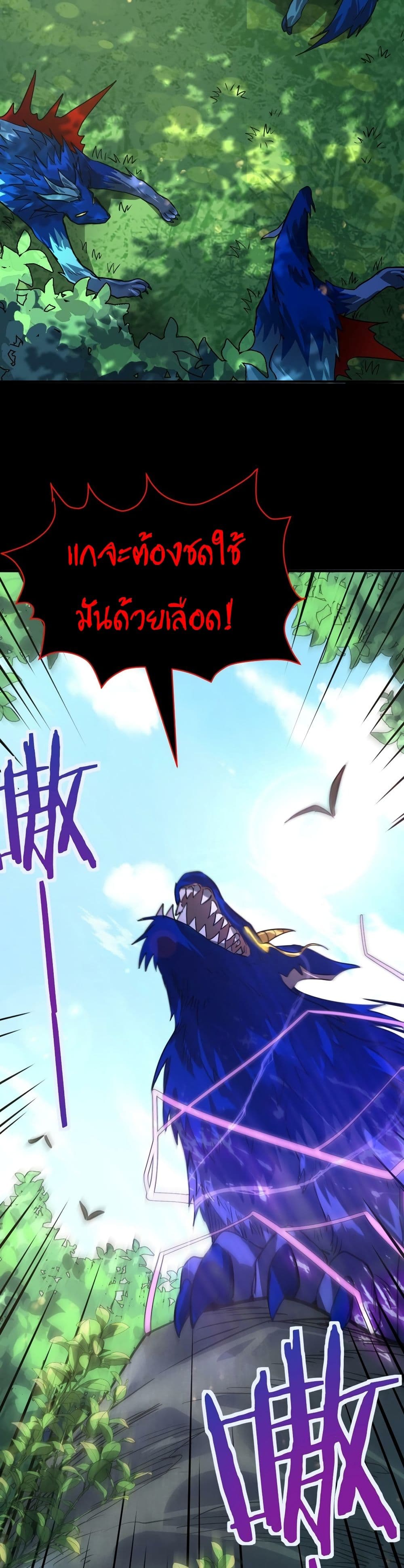 Global Killing 42 (7)