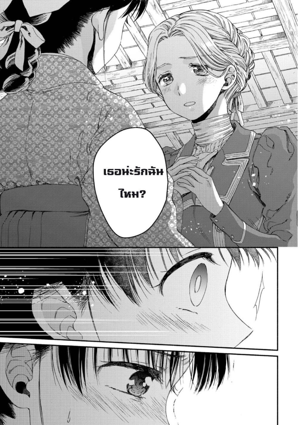 Sayonara Rose Garden 13 23