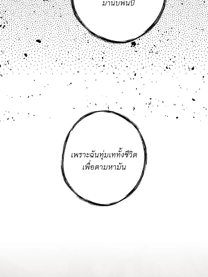 The Lady’s Secret 23 071