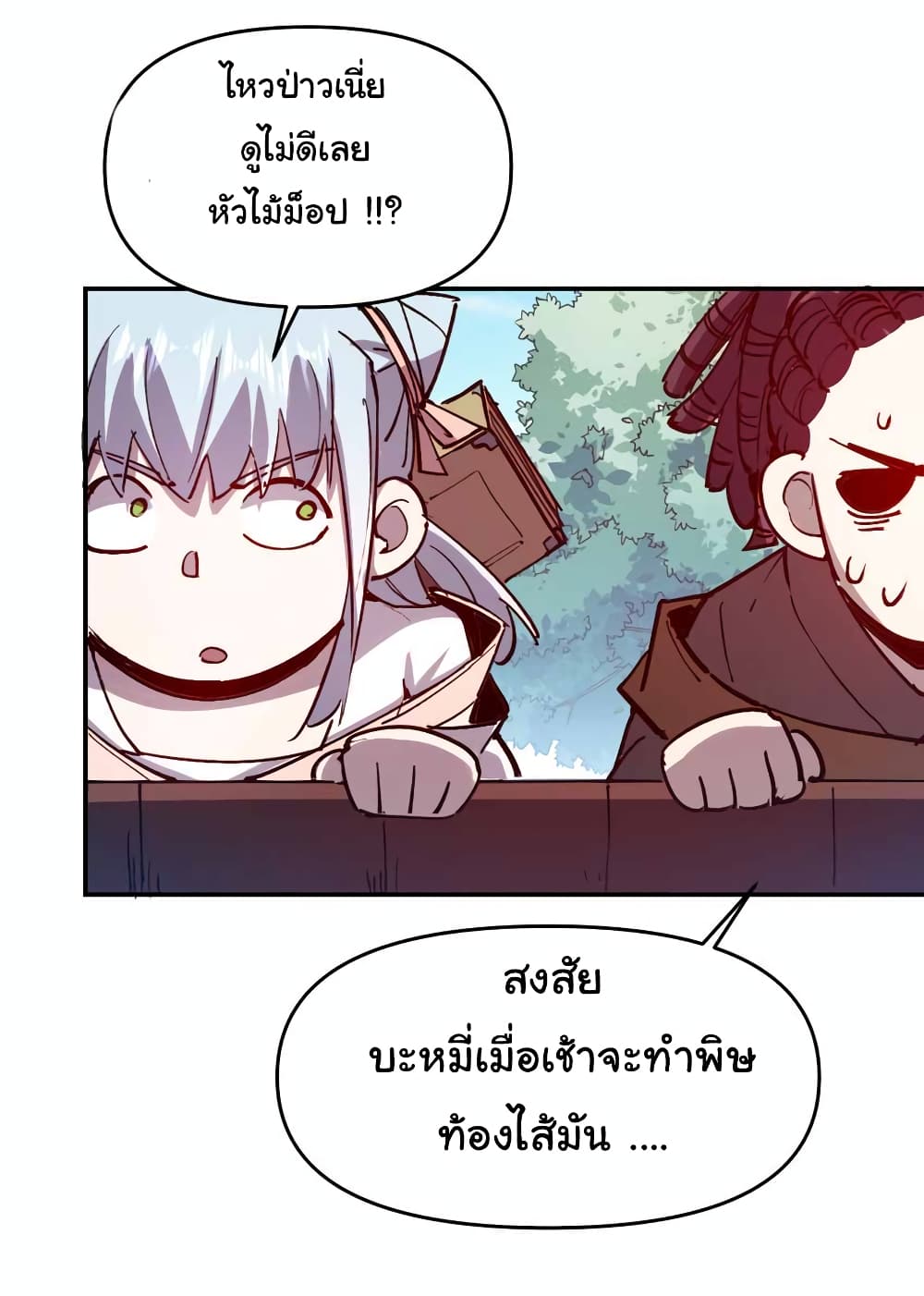 I Only Know Imperial Swordsmanship ตอนที่ 13 (4)