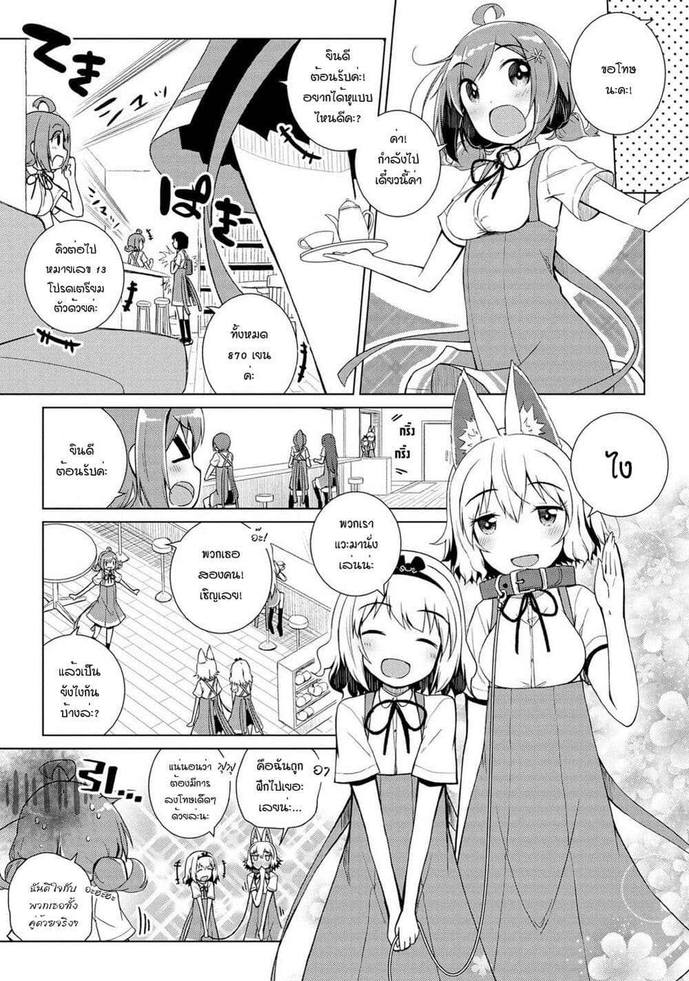 Mimi Mix! ตอนที่ 11 (1)