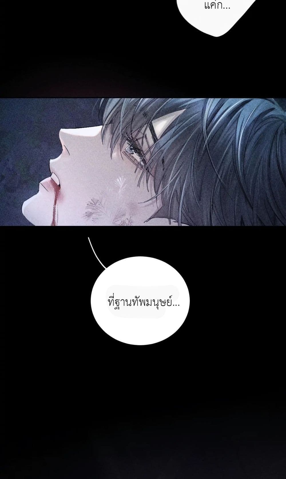The Little Mushroom ตอนที่ 1 (26)