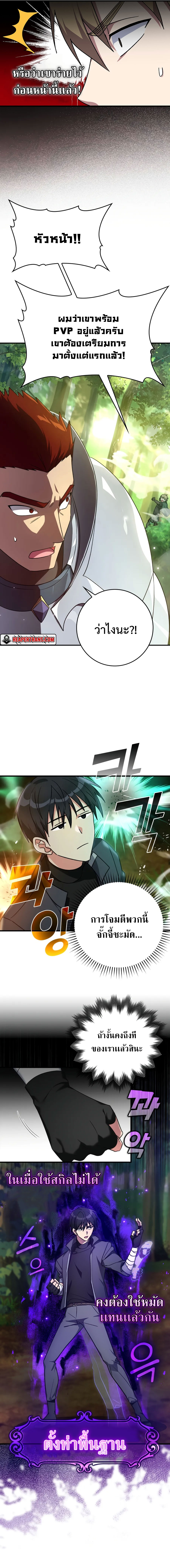 max level player 5.07