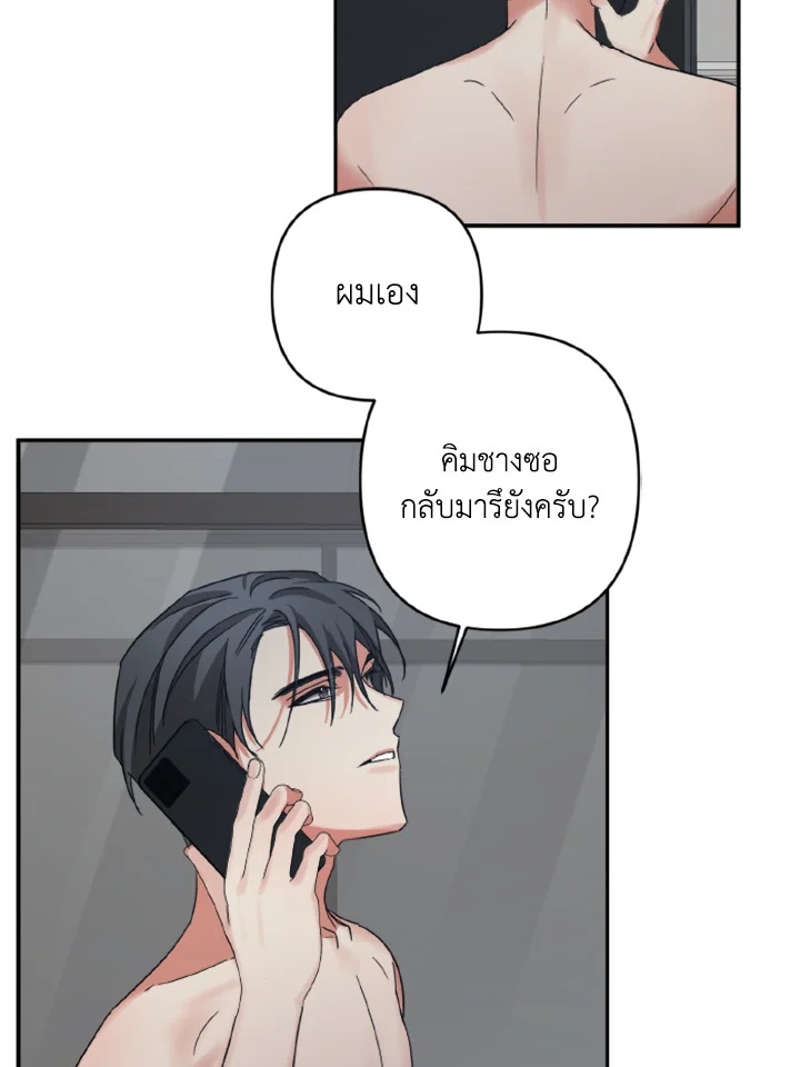 Guilty Affection 17 10