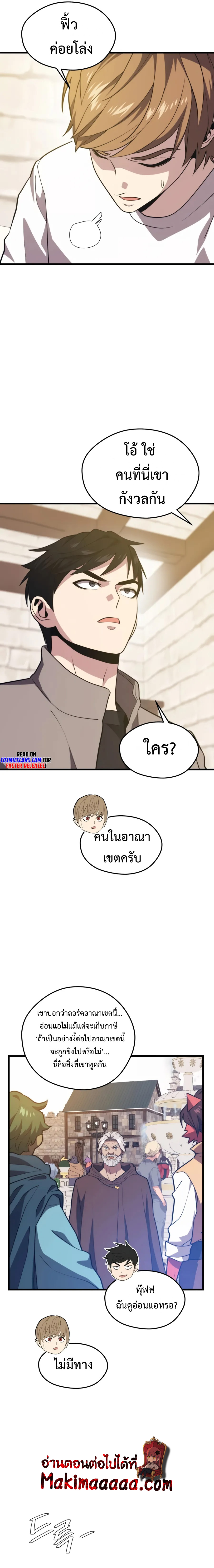 Seoul Stations Necromancer 71 (22)