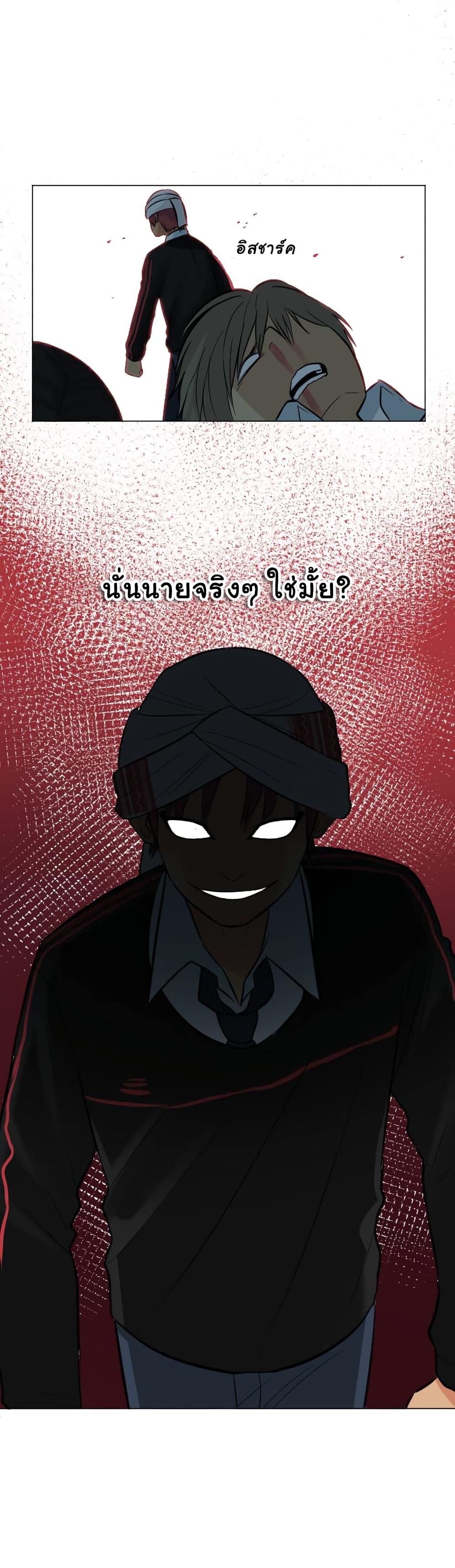 GoodBad Fortune ตอนที่ 29 (20)