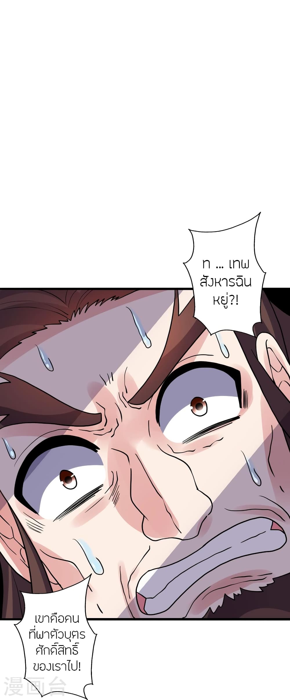 Banished Disciple’s Counterattack ราชาอมตะผู้ถูกขับไล่ ตอนที่ 432 (99)