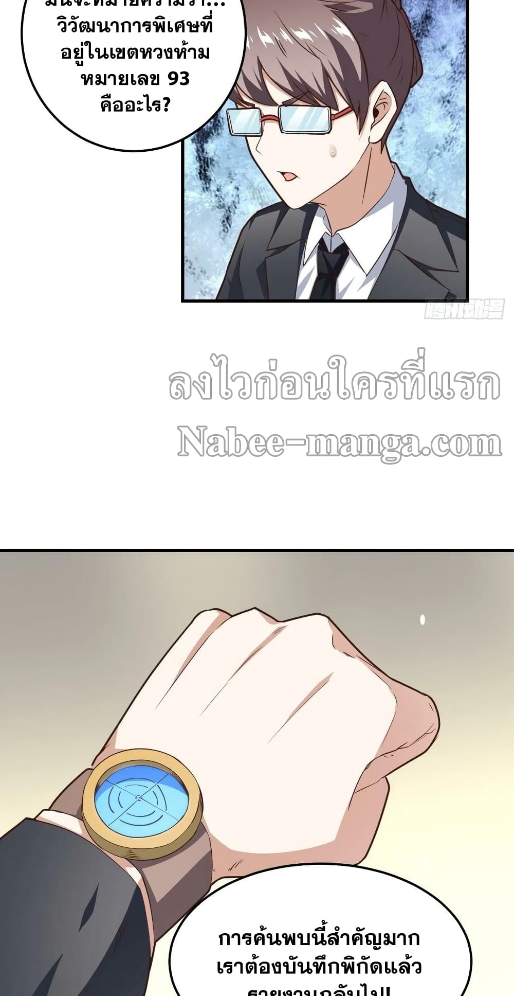 High Energy Strikes ตอนที่ 197 (26)
