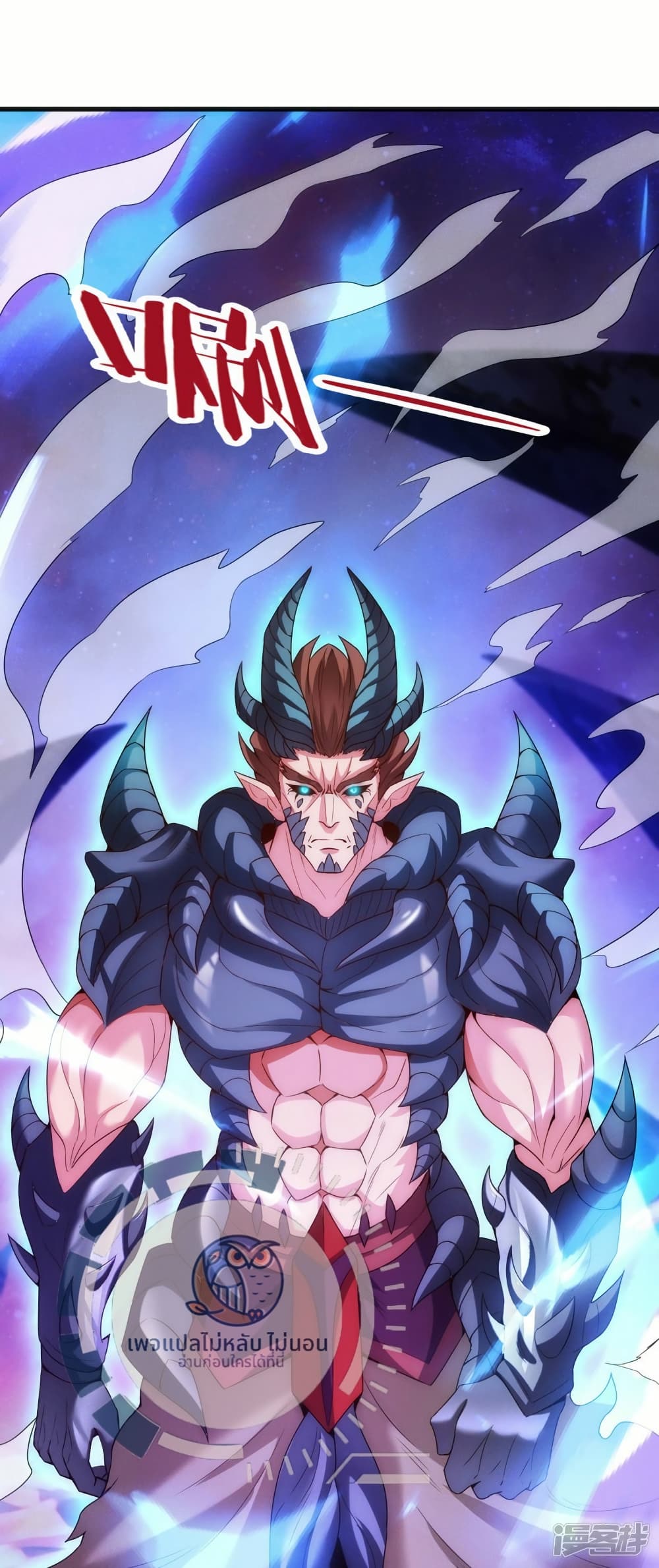 Returning to take revenge of the God Demon King ตอนที่ 92 (5)