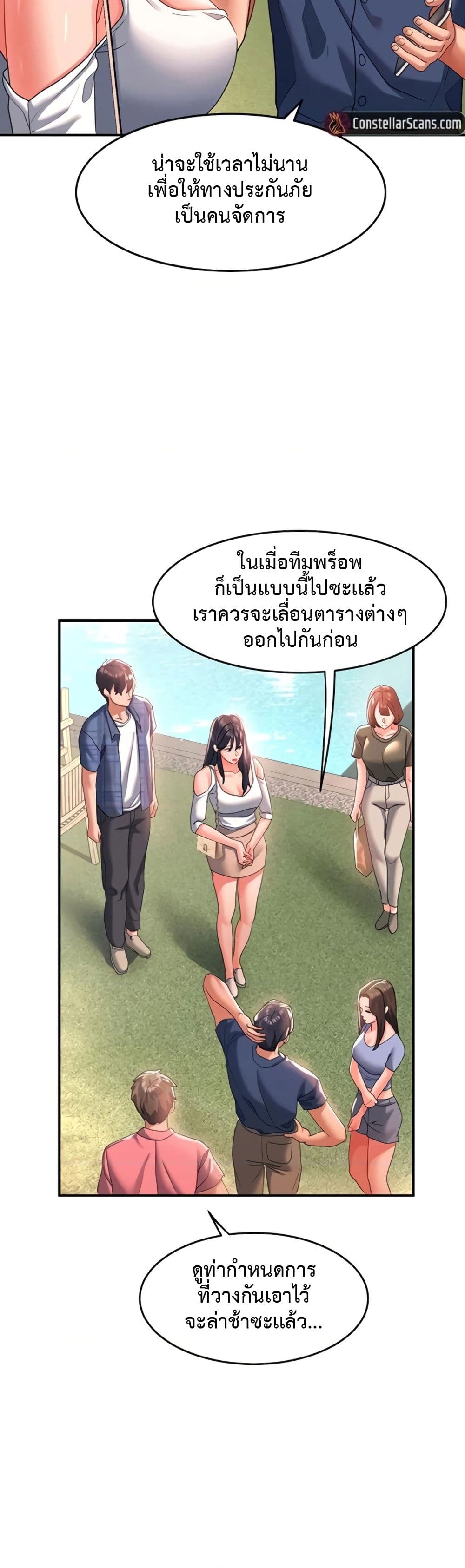 Unlock Her Heart ตอนที่ 22 (9)