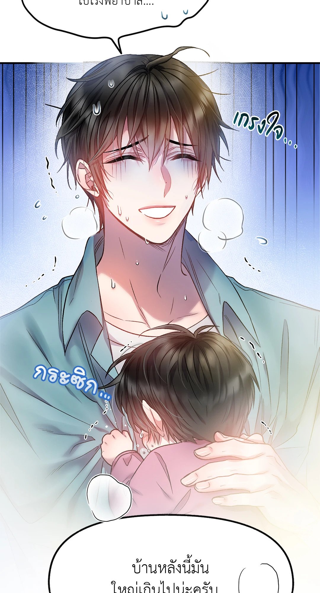 Sugar Rain 6 52