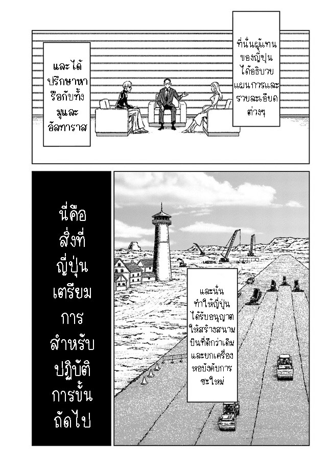 Nihonkoku Shoukan 38.1 (12)