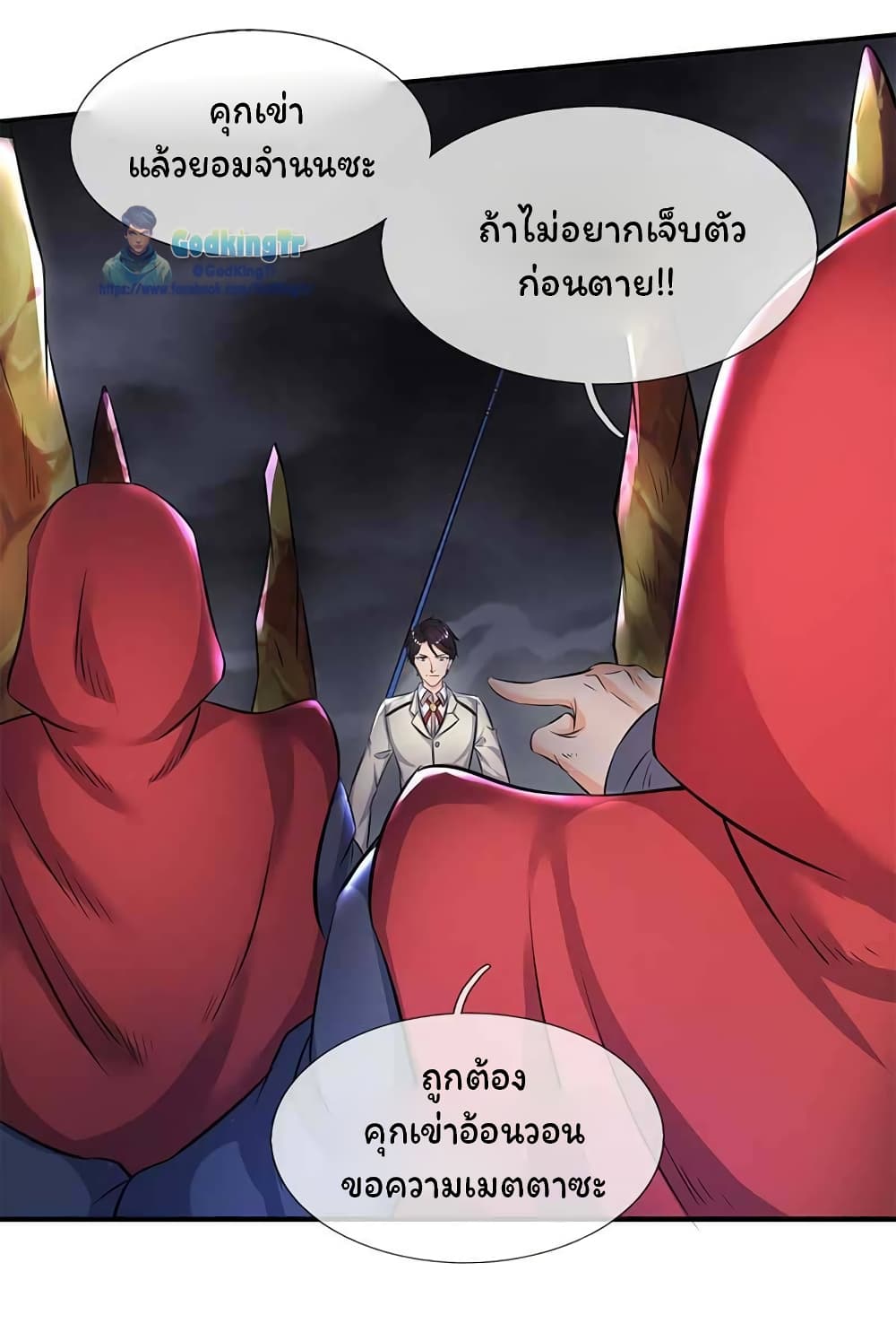 Eternal god King ตอนที่ 103 (3)