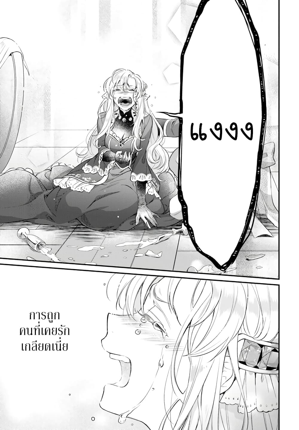 Nokori Ichinichi de Hametsu Flag Zenbu Heshiorimasu Zamaa RTA Kiroku 24Hr. ตอนที่ 15 (53)
