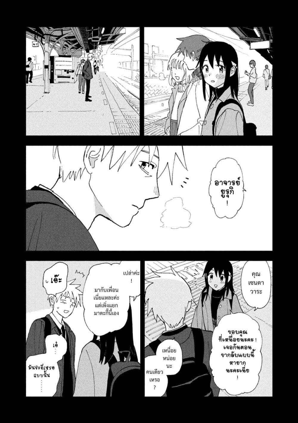 Tsuka no Ma no Ichika ตอนที่ 18 (5)