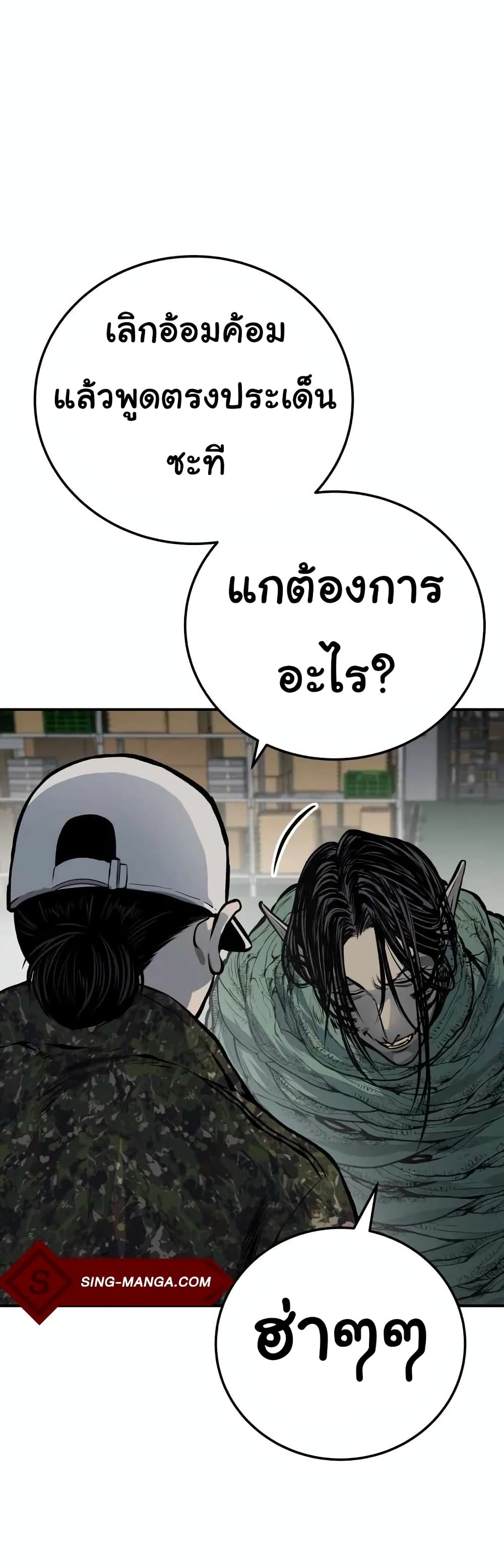 ZomGan ตอนที่ 17 (21)