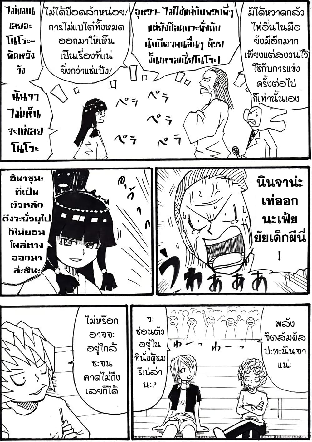 Ultimate Janken 8 (2)