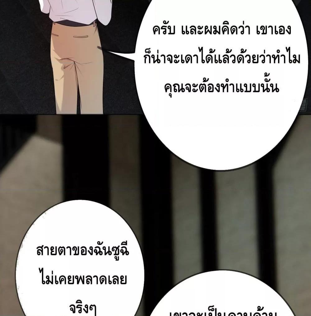 Reversal relationship สัมพันธ์ยูเทิร์น ตอนที่ 15 (61)