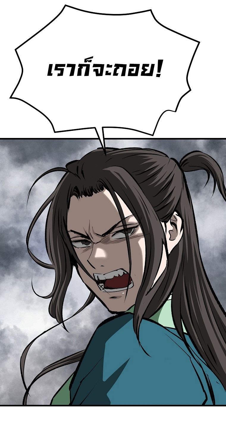 Bowblade (The Descendants of Bowblade) 36 (44)