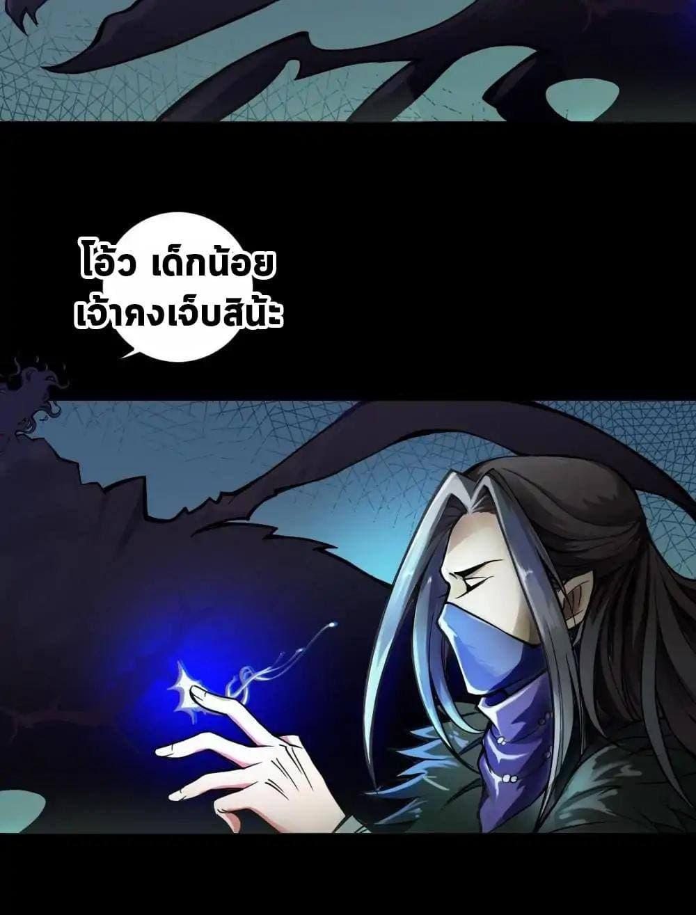 The Tale of Zi Wei ตอนที่ 1 (27)