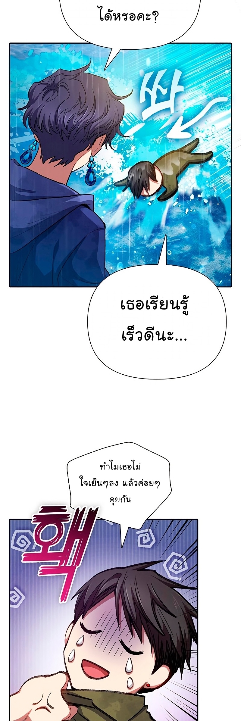 Manhwa Manga I S Class that i rise 102 (27)