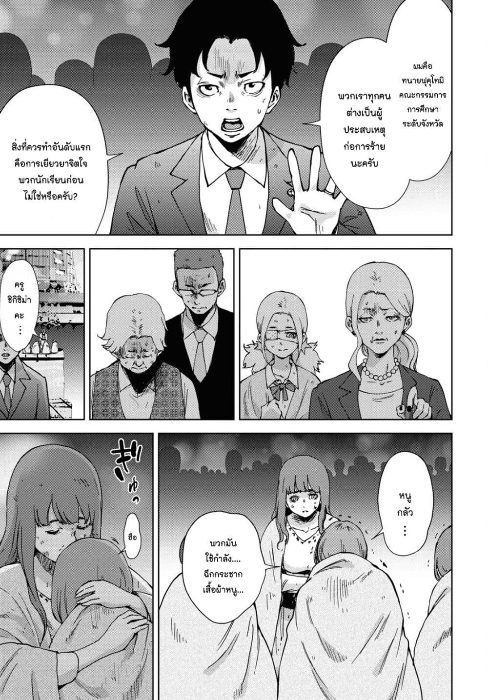 The High School Incident 31 (6)