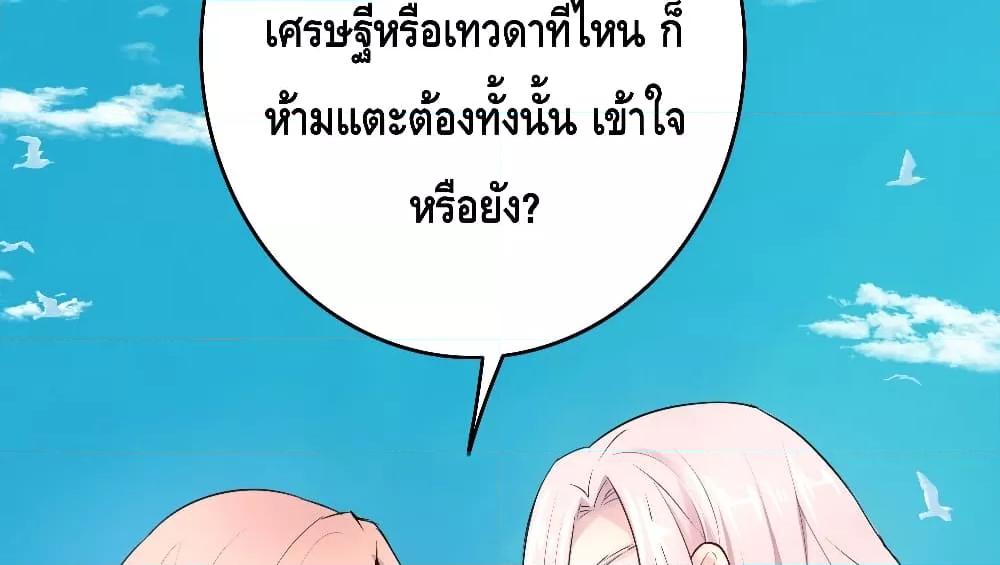 Reversal relationship สัมพันธ์ยูเทิร์น ตอนที่ 11 (70)
