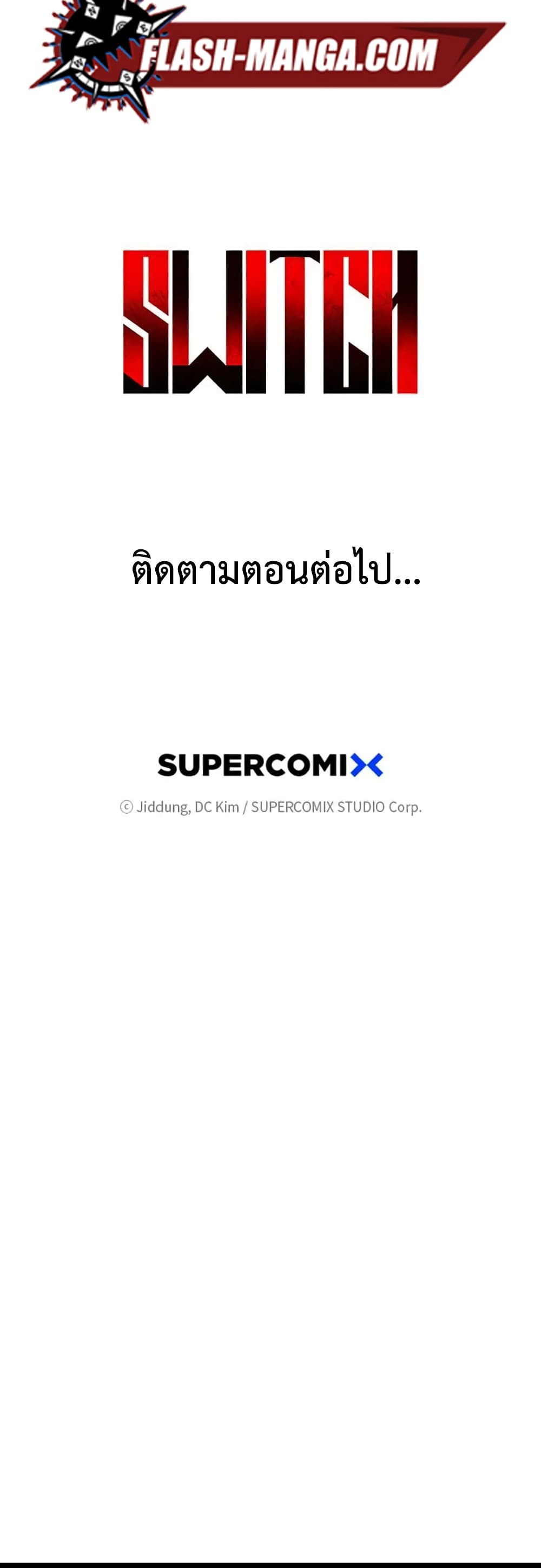 Switch ตอนที่ 1 (101)