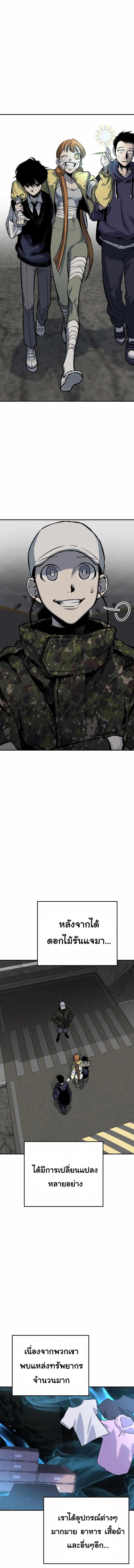 ZomGan 24 14