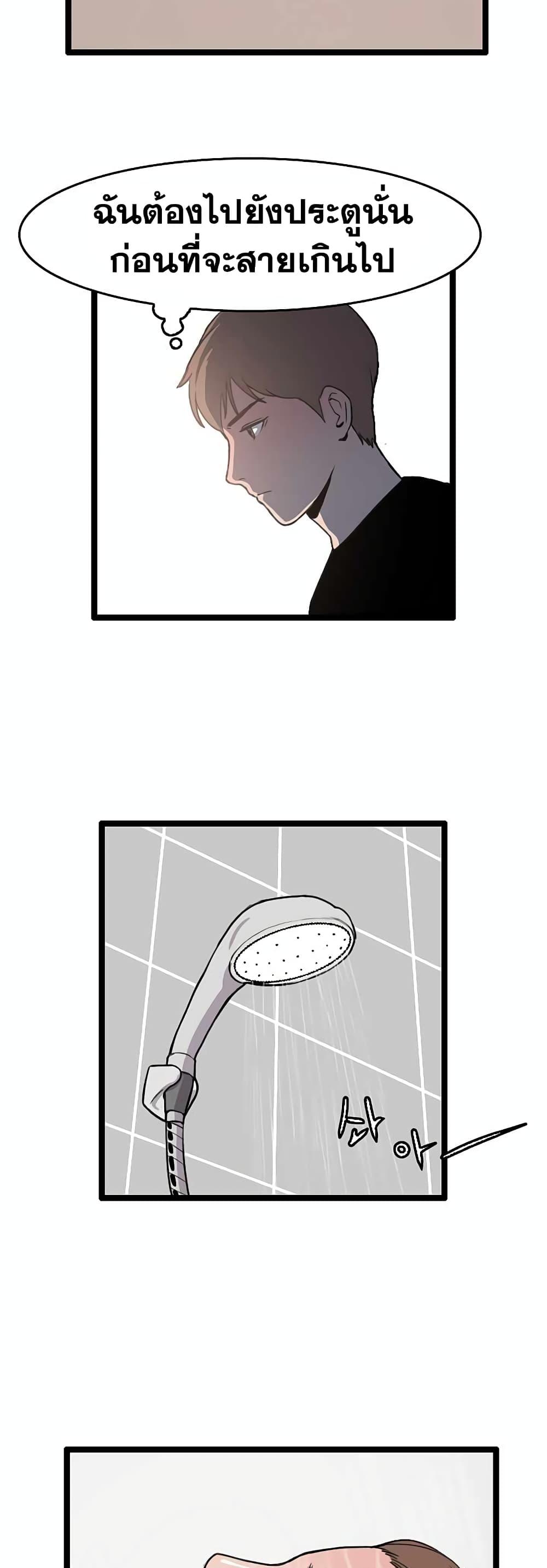 I Picked a Mobile From Another World ตอนที่ 30 (6)