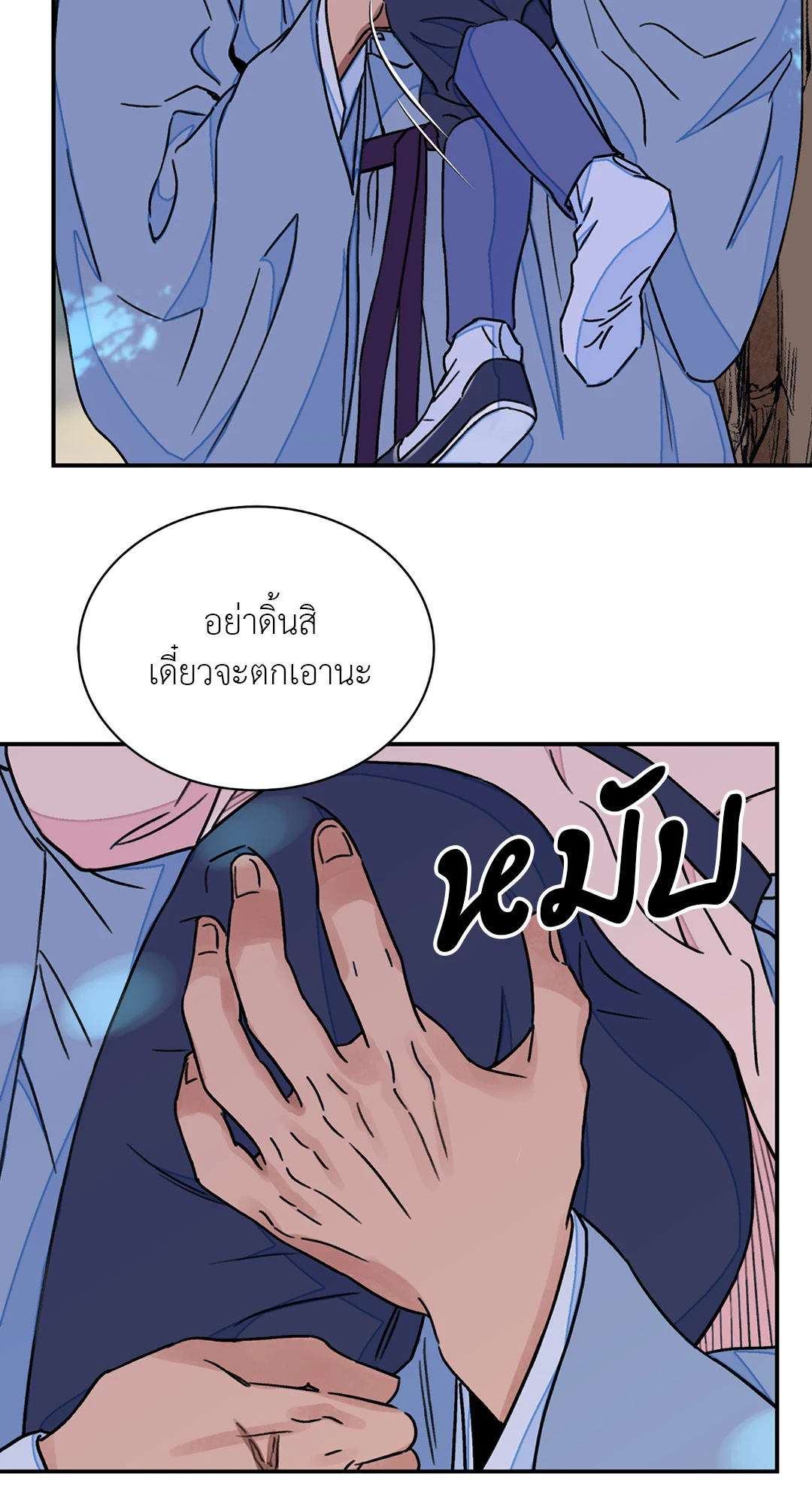 บุปผาซ่อนดาบ 26 53