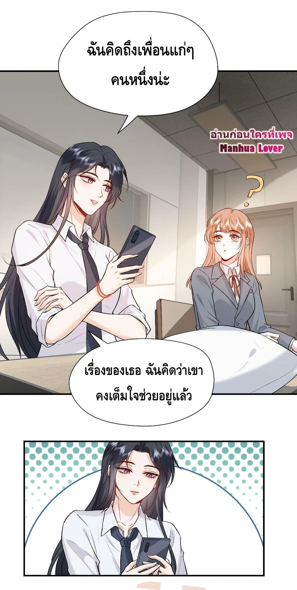 Madam Slaps Her Face Online Everyday ตอนที่ 21 (33)